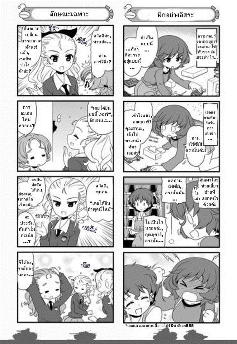 Manga-lc-com อ่านมังงะ อ่านการ์ตูน ออนไลน์ ฟรี Girls & Panzer – Motto Love Love Sakusen Desu! ตอนที่ 1 2 3 4 5 6 7 8 9 10 11 12 13 14 ฟรี ไม่มีโฆษณา Manga-lc - อ่าน มังงะ อ่าน การ์ตูน ออนไลน์ อ่านมังงะ ฟรี
