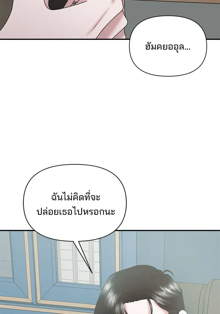 สามีที่ไม่ได้ขอ ตอนที่ 13 รูปที่ 49