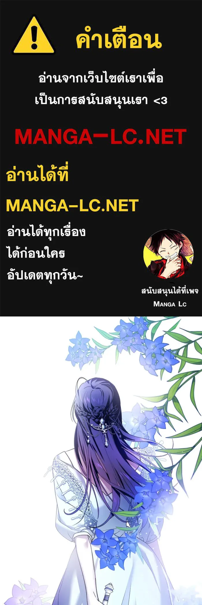 ชิงชีวิตพลิกลิขิตชะตา ตอนที่ 71. การเลือกที่เห็นแก่ผู้อื่น รูปที่ 1