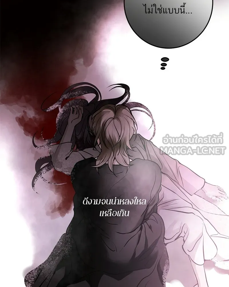 ตำนานเทพธิดาตกสวรรค์ ตอนที่ 130 รูปที่ 45