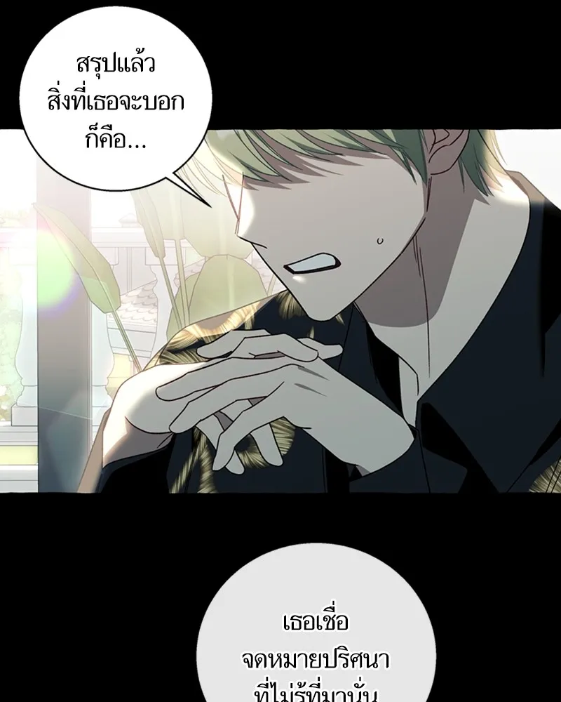 นึกว่าเป็นอิเซไคธรรมดา ตอนที่ 60 รูปที่ 38