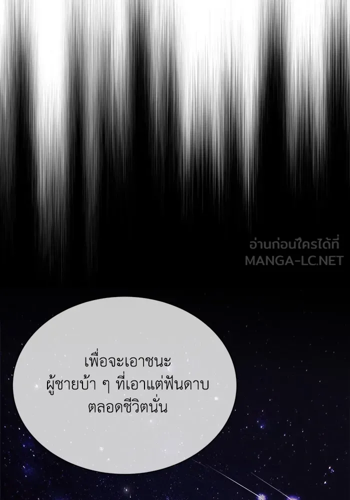 ชีวิตพลิกผันของลอร์ดผู้เกียจคร้าน ตอนที่ 57 การปลอบโยนด้วยความจริงใจ รูปที่ 96