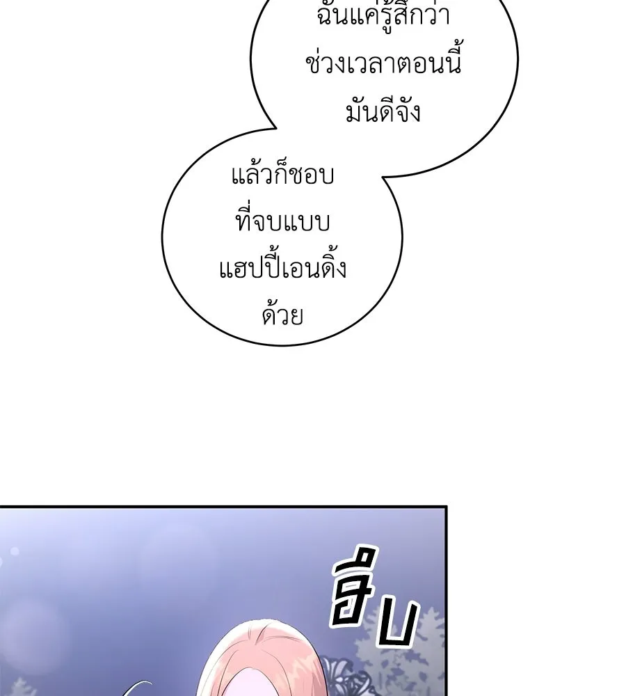 คิมหันต์นิรันดร ตอนที่ ตอนพิเศษ 3 (จบ) รูปที่ 106