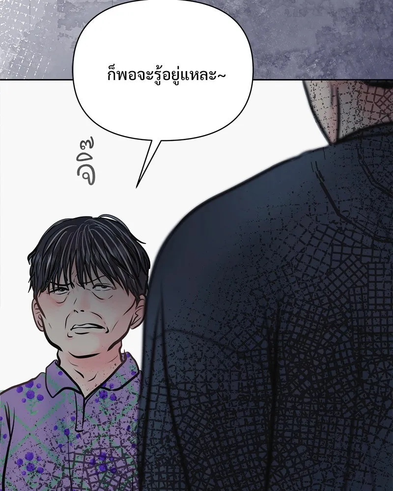 รักนี้ไม่ต้องมีเซนส์ ตอนที่ 29 รูปที่ 74