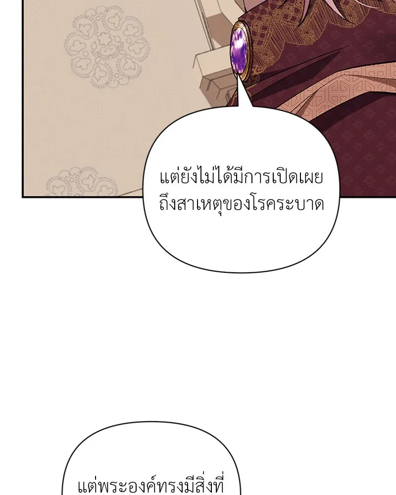 โอ้ ศัตรูที่รัก ตอนที่ 53 รูปที่ 17