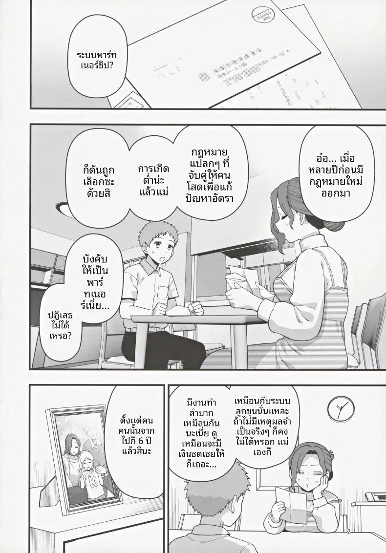 Doujin-Lc- อ่าน โดจิน มังฮวา เกาหลี ญี่ปุ่น จีน แปลไทย เมื่อคุณแม่และลูกชายถูกเลือกในโครงการพันธมิตรแก้ปัญหาวิกฤตประชากรลดลง (Mo) ตอนที่ 1 2 3 4 5 6 7 8 9 10 11 12 13 14 ฟรี ไม่มีโฆษณา อ่าน โดจิน Manhwa เกาหลี ญี่ปุ่น จีน เรามีครบ คัดมาให้เน้นๆ โดจิน 18+ รับประกันความฟินโดย  Doujin Lc