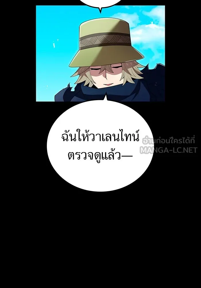ฮันเตอร์สกิลโกง ตอนที่ 88 vs เอล่า แน็ก ฟอว์น ③ รูปที่ 63