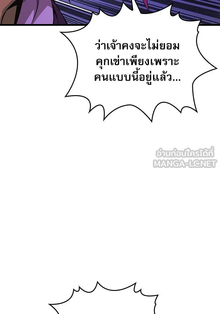 ลับลางลวง ตอนที่ 29 การเสียสละ รูปที่ 78