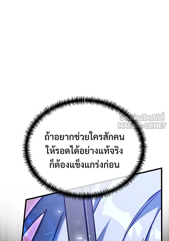 อัศวินดำล่าท้าเวลา ตอนที่ 59 รูปที่ 66
