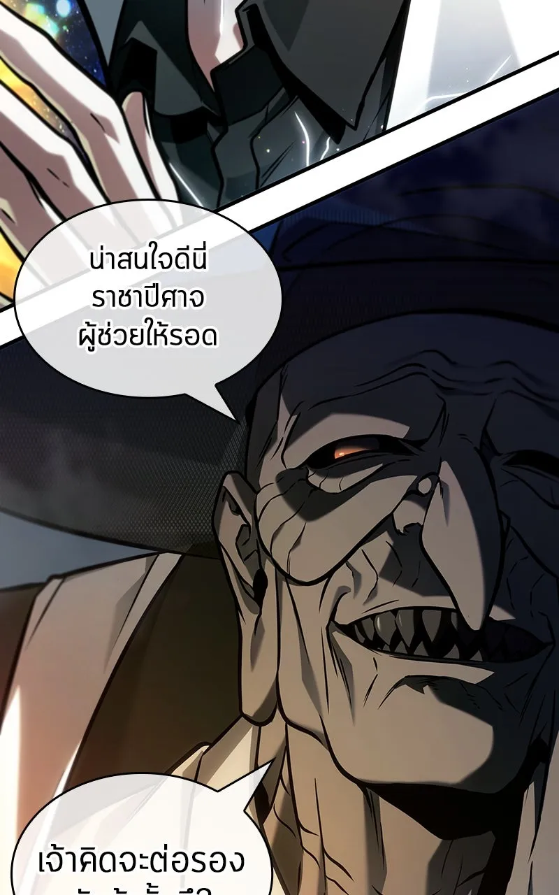 Omniscient Reader อ่านชะตาวันสิ้นโลก ตอนที่ 36 ขอบฟ้าเรื่องราว (3) รูปที่ 26