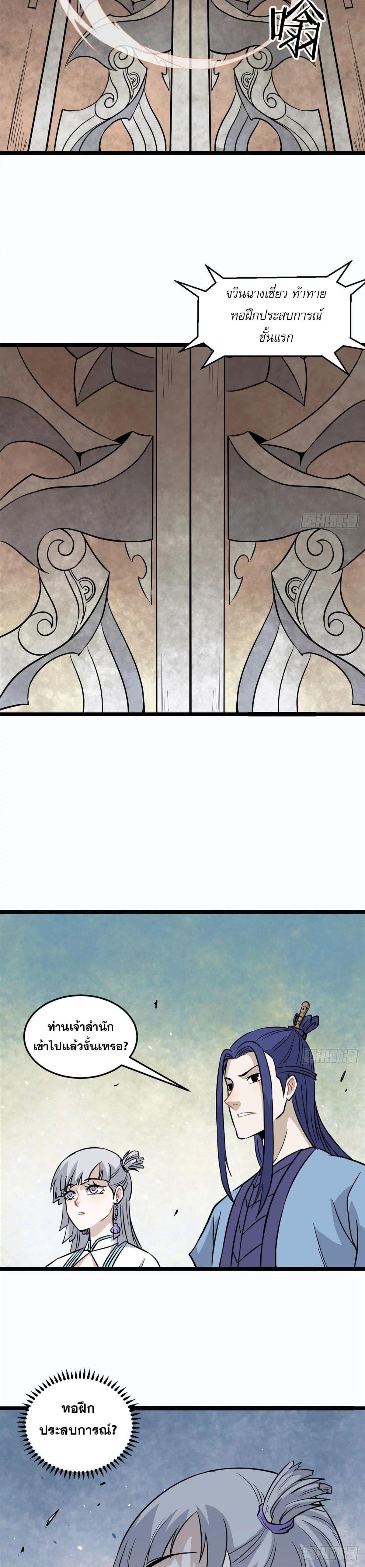 Manga-lc-com อ่านมังงะ อ่านการ์ตูน ออนไลน์ ฟรี All Hail the Sect Leader ตอนที่ 1 2 3 4 5 6 7 8 9 10 11 12 13 14 ฟรี ไม่มีโฆษณา Manga-lc - อ่าน มังงะ อ่าน การ์ตูน ออนไลน์ อ่านมังงะ ฟรี