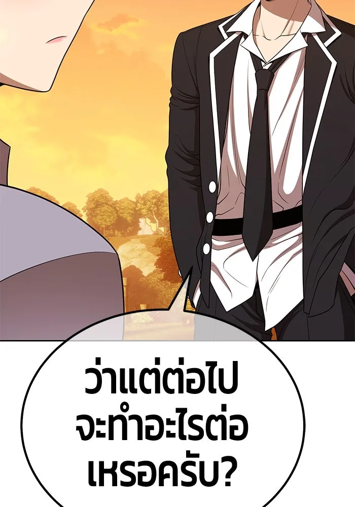 +99 ท่อนไม้พร้อมบวก ตอนที่ 13 ผู้เล่นปนเปื้อน vs พีซ (2) รูปที่ 362