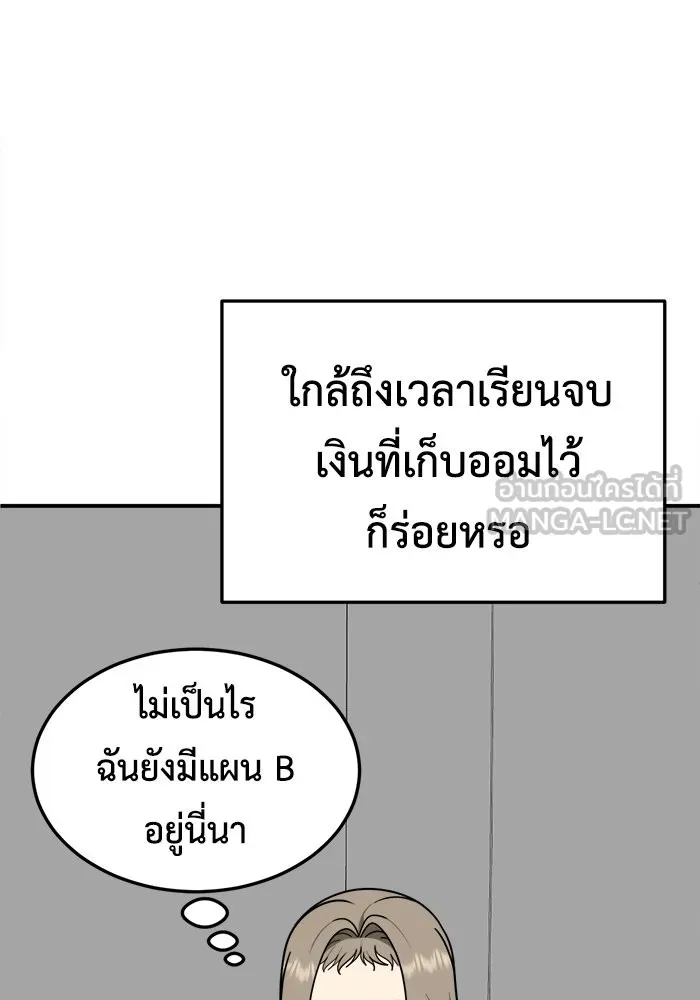 ช่วยเปลี่ยนฉันที ตอนที่ 181. คโยแทฮี 21 รูปที่ 129