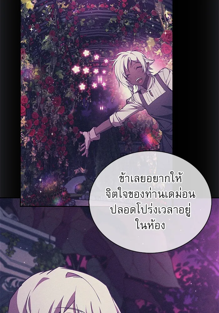 ผมไม่ได้เก่งอย่างที่คิด ตอนที่ 38 รูปที่ 10