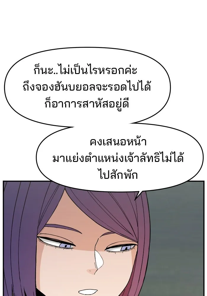 ห้องเรียนสาวแสบ ตอนที่ 79 รูปที่ 58