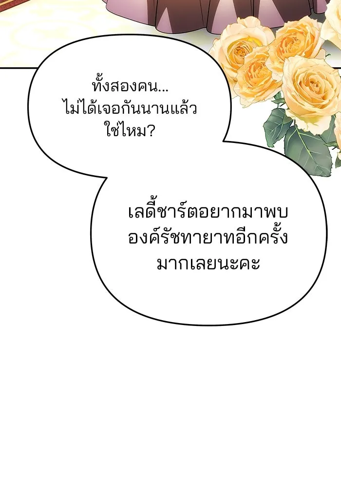 เกมรักจับสามี ตอนที่ 46 รูปที่ 35