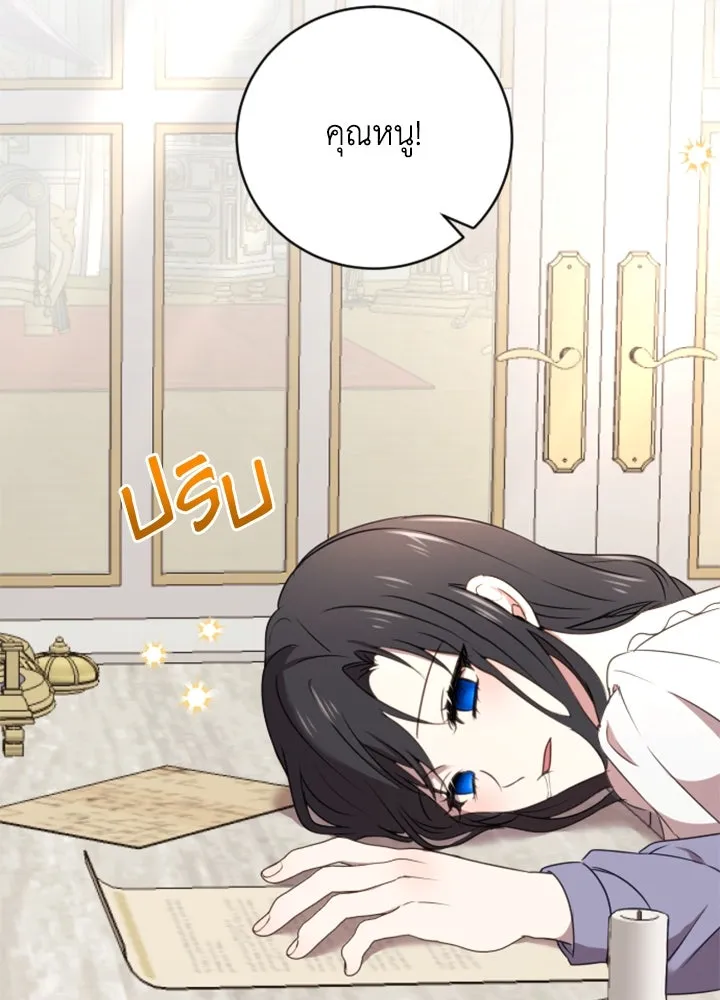 ตัวร้ายอย่างฉันขออยู่อย่างสงบ ตอนที่ 5 รูปที่ 10