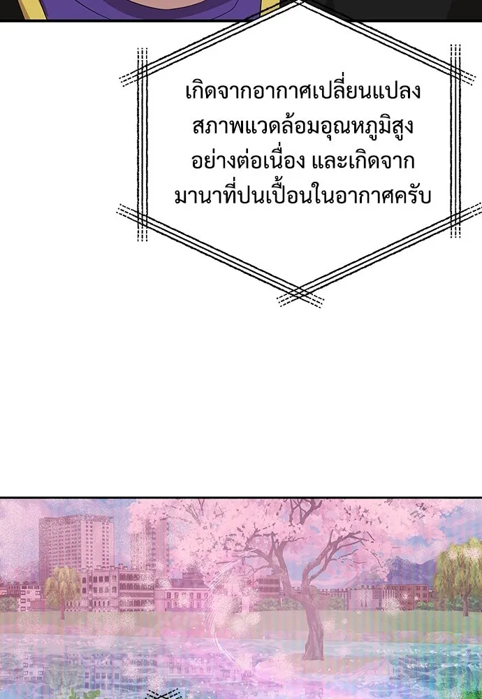 ร้านสะดวกซื้อต่างโลก ตอนที่ 37 รูปที่ 98