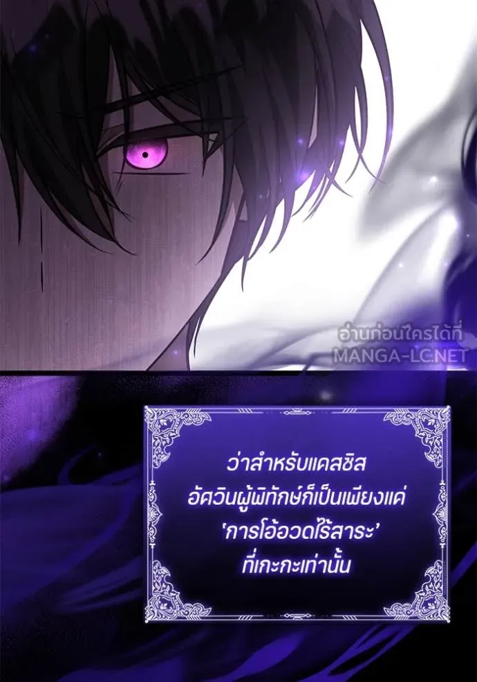 ป๊ะป๋าขา หนูลาแล้ว ตอนที่ 56 รูปที่ 67