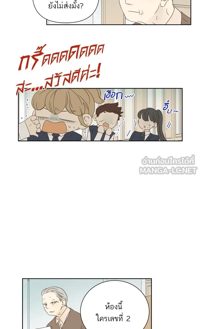 ฉันมันร้าย หรือเพราะโลกไม่น่ารัก ตอนที่ 38 รูปที่ 24