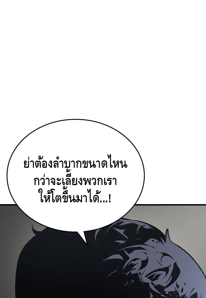 King Game ตอนที่ 76 ฮวังมูเจ (10) รูปที่ 133