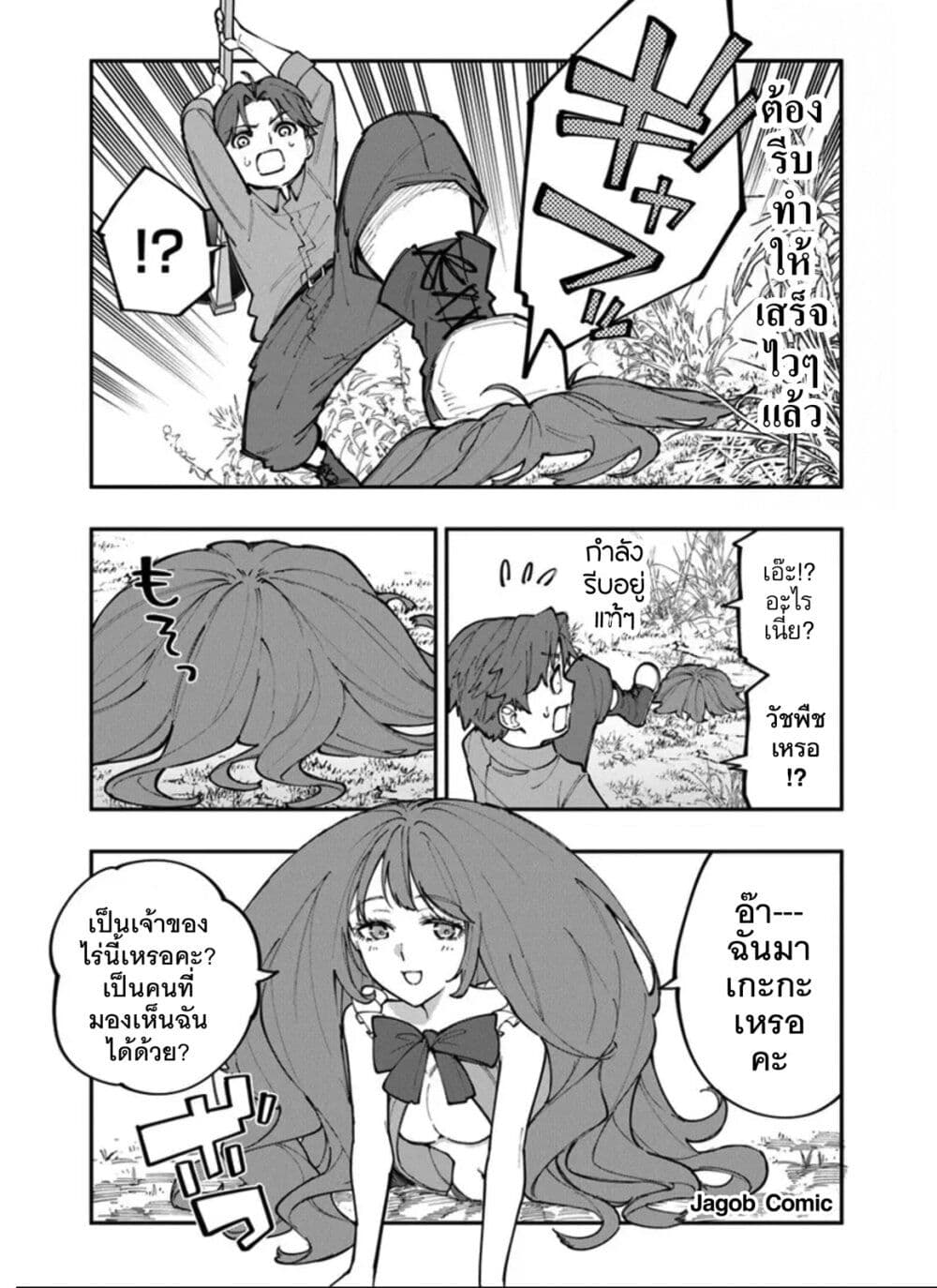 Manga-lc-com อ่านมังงะ อ่านการ์ตูน ออนไลน์ ฟรี Sekkaku Nouka ni Tensei shitanode Yuusha wa Mezashimasen ตอนที่ 1 2 3 4 5 6 7 8 9 10 11 12 13 14 ฟรี ไม่มีโฆษณา Manga-lc - อ่าน มังงะ อ่าน การ์ตูน ออนไลน์ อ่านมังงะ ฟรี
