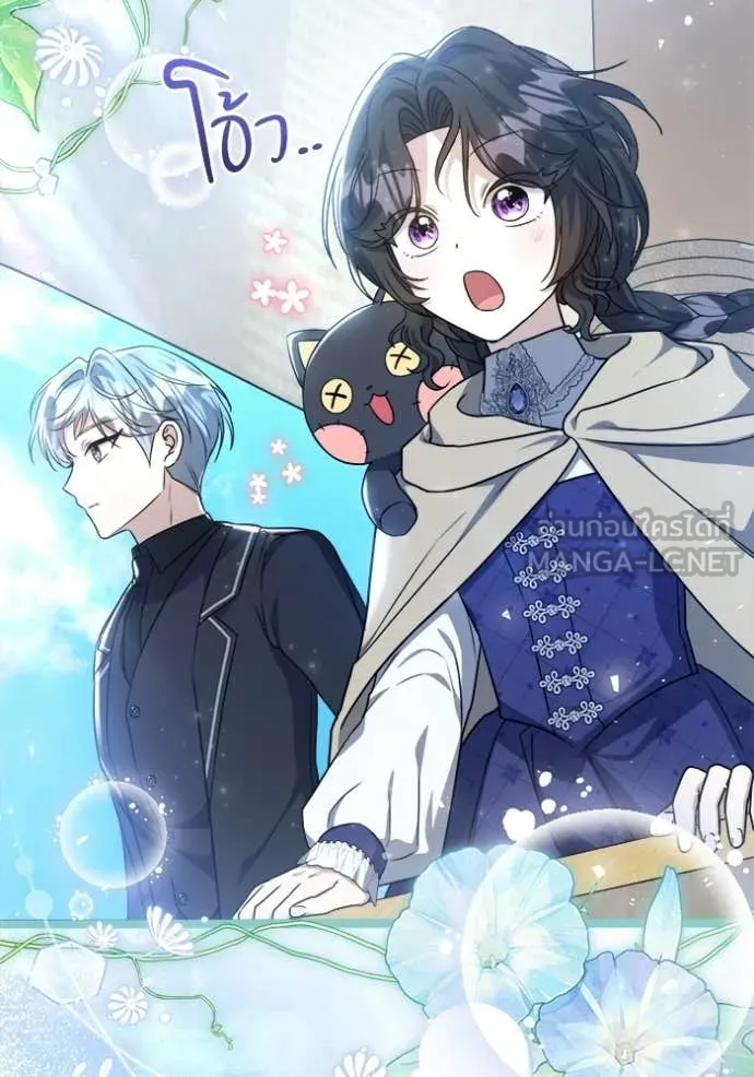 ป๊ะป๋าขา หนูลาแล้ว ตอนที่ 82 รูปที่ 35