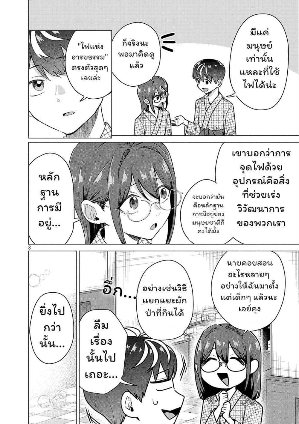 Manga-lc-com อ่านมังงะ อ่านการ์ตูน ออนไลน์ ฟรี Make Heroine o Katasetai!! ตอนที่ 1 2 3 4 5 6 7 8 9 10 11 12 13 14 ฟรี ไม่มีโฆษณา Manga-lc - อ่าน มังงะ อ่าน การ์ตูน ออนไลน์ อ่านมังงะ ฟรี