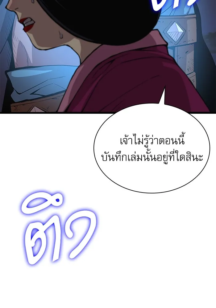 ลับลางลวง ตอนที่ 35 ต้นตอของเครื่องหมาย รูปที่ 101