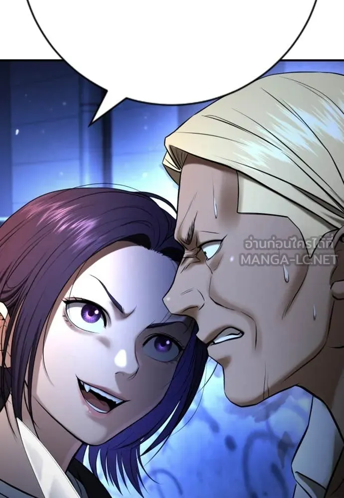 คูเซรา ตอนที่ 29 รูปที่ 200