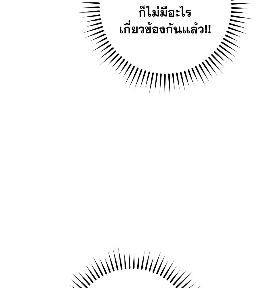 เรือนจำรัก ตอนที่ 39 รูปที่ 137