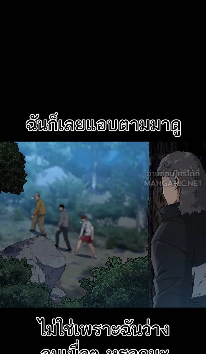 To not die ตอนที่ 39 รูปที่ 30