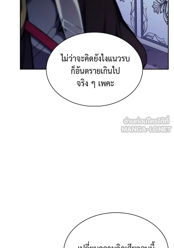 ลูกชายคนเล็กของดยุกคือมือสังหาร ตอนที่ 6 รูปที่ 114