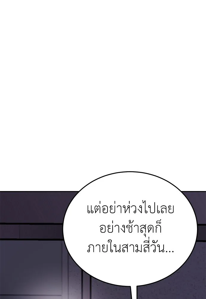 ผู้คุมหมายเลข 0 ตอนที่ 4 รูปที่ 34
