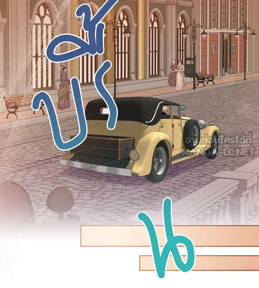 บาสเตียน ตอนที่ 45 รูปที่ 114