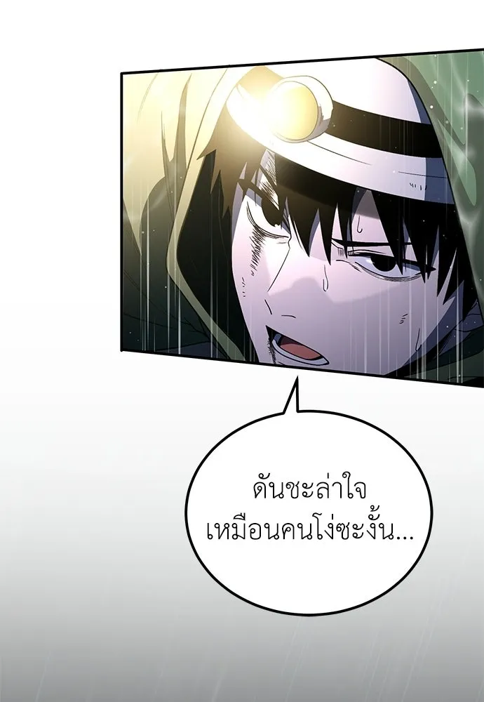 ผู้เชี่ยวชาญวันสิ้นโลก ตอนที่ 6 รูปที่ 88