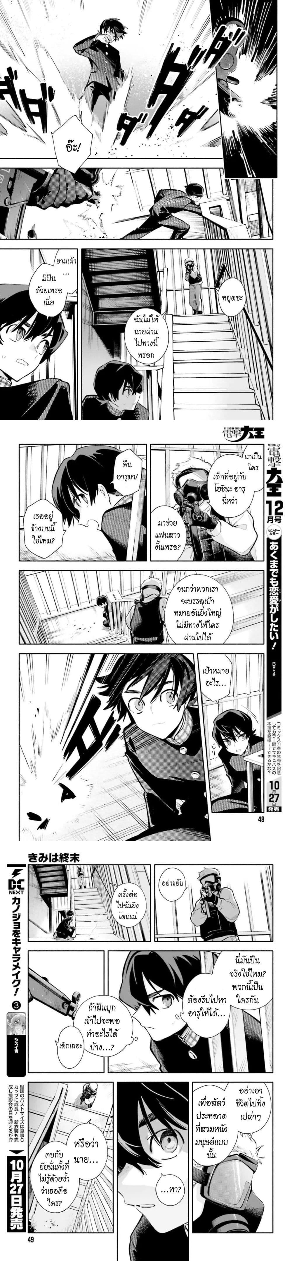 Manga-lc-com อ่านมังงะ อ่านการ์ตูน ออนไลน์ ฟรี Kimi wa Shuumatsu ตอนที่ 1 2 3 4 5 6 7 8 9 10 11 12 13 14 ฟรี ไม่มีโฆษณา Manga-lc - อ่าน มังงะ อ่าน การ์ตูน ออนไลน์ อ่านมังงะ ฟรี