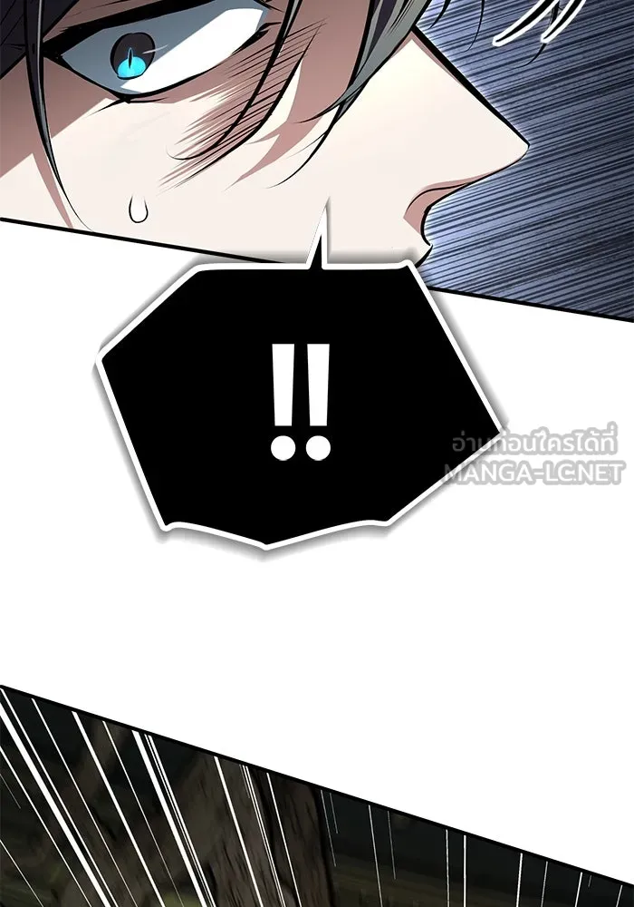 ศาสตราจารย์จำเป็นแห่งอะคาเดมี ตอนที่ 110 รูปที่ 18