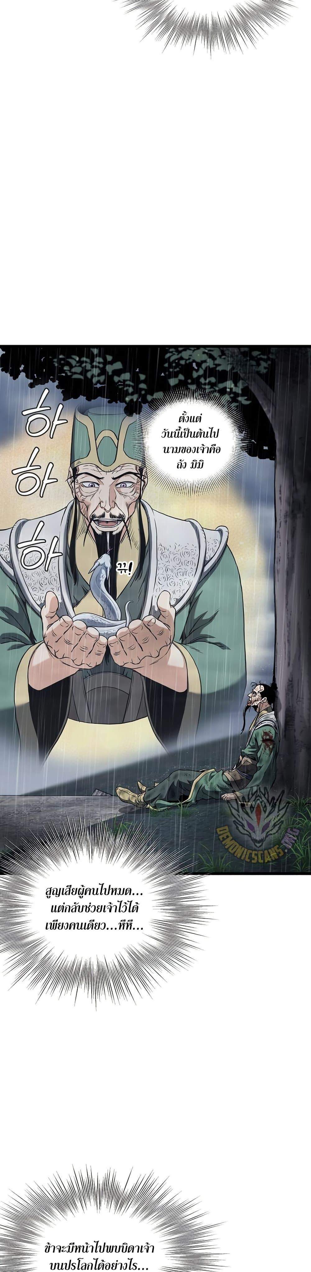 Manga-lc-com อ่านมังงะ อ่านการ์ตูน ออนไลน์ ฟรี Murim Login ตอนที่ 1 2 3 4 5 6 7 8 9 10 11 12 13 14 ฟรี ไม่มีโฆษณา Manga-lc - อ่าน มังงะ อ่าน การ์ตูน ออนไลน์ อ่านมังงะ ฟรี