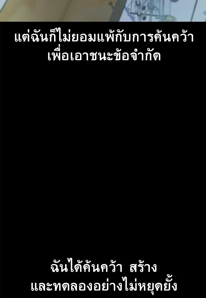 ราชาลานประลอง ตอนที่ 68 รูปที่ 49