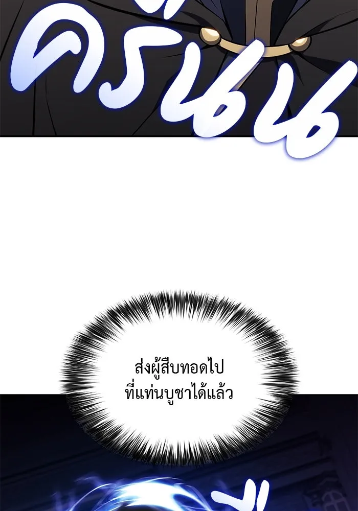 ลูกชายคนเล็กของดยุกคือมือสังหาร ตอนที่ 18 รูปที่ 128