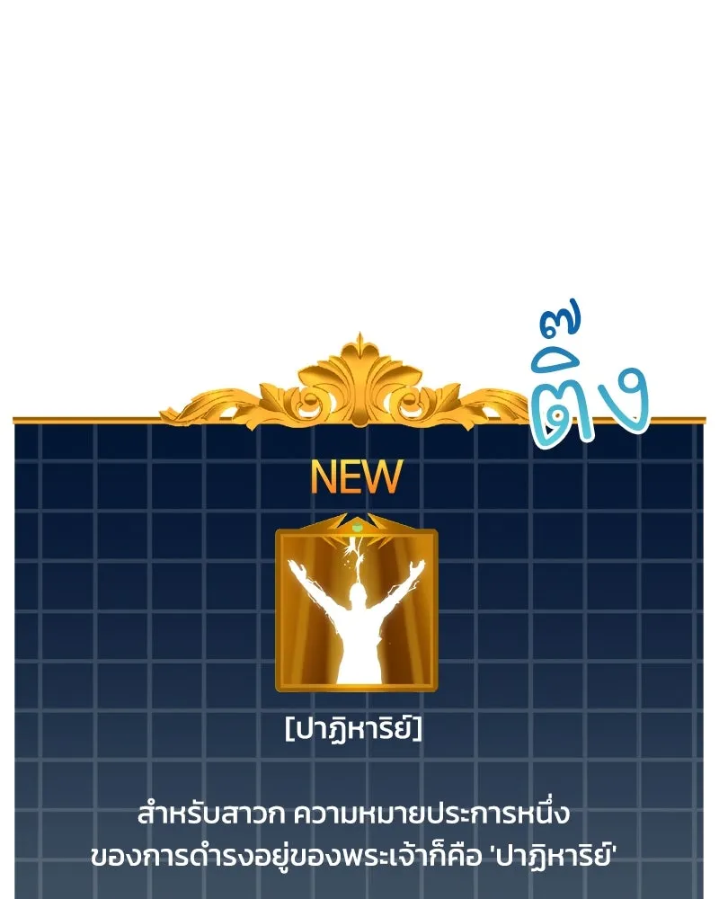 สัปดาห์นี้งดอัปตอนใหม่ ตอนที่ 17 รูปที่ 58