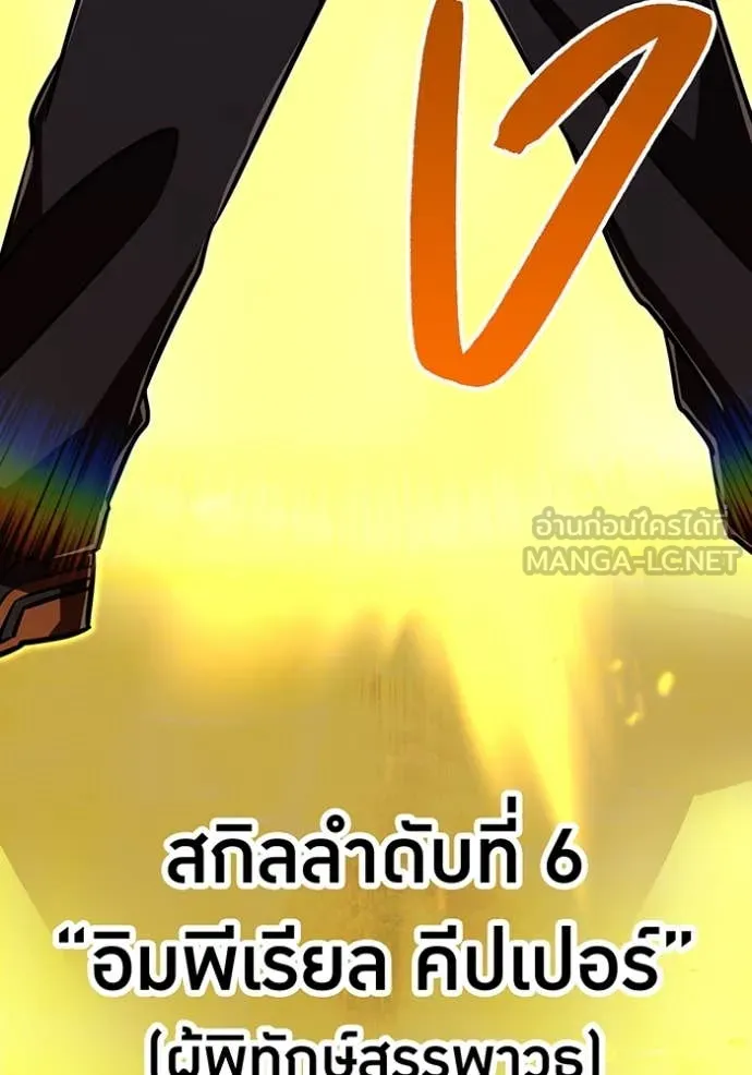 เพลเยอร์เลือดเทวะ ตอนที่ 96 รูปที่ 38