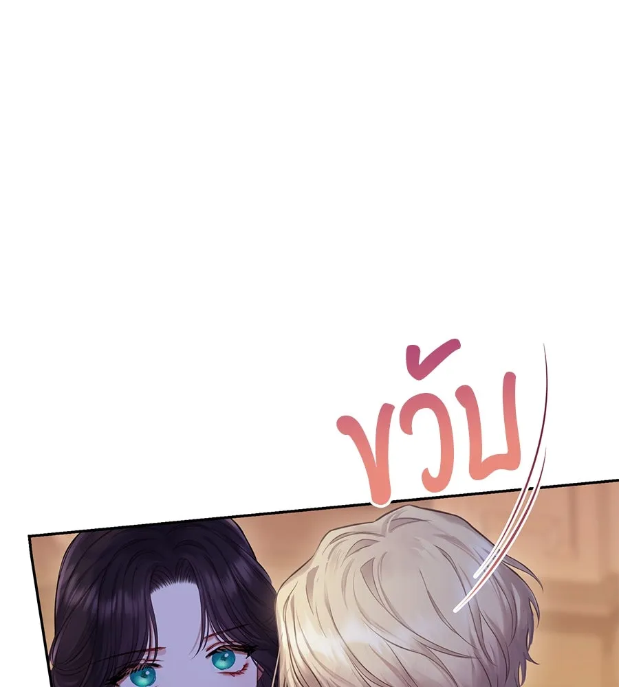 บาสเตียน ตอนที่ 18 รูปที่ 110