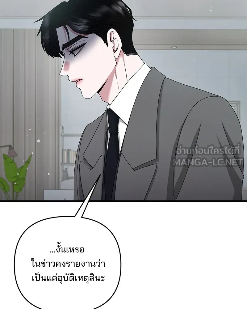 สามีที่ไม่ได้ขอ ตอนที่ 42 รูปที่ 126