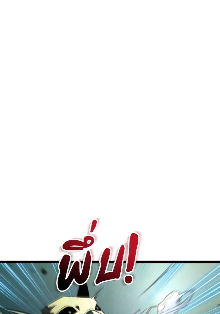 การแข่งขันของผู้เกิดใหม่ ตอนที่ 2 รูปที่ 112