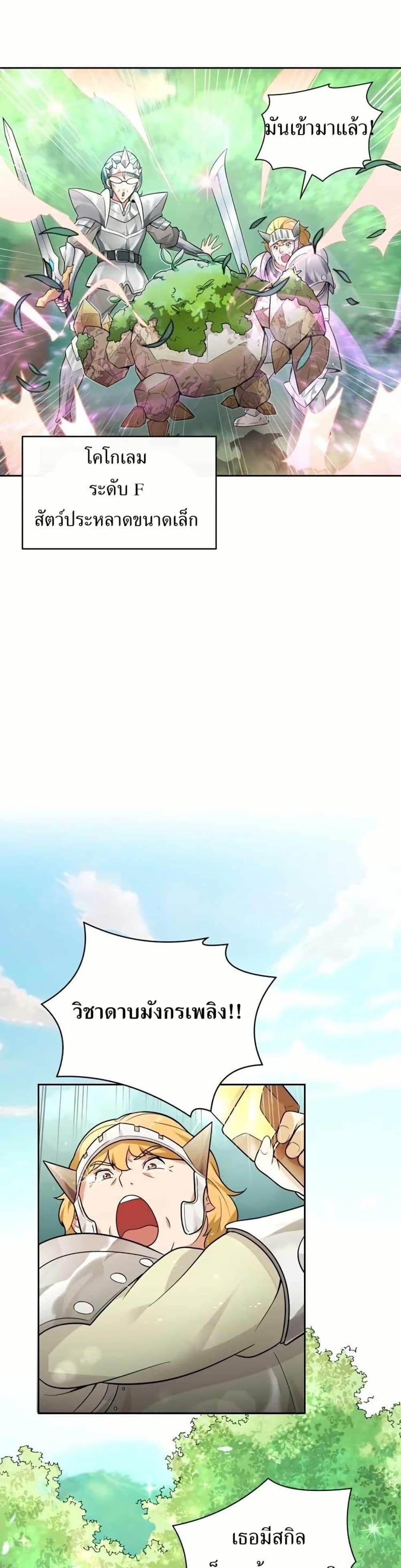 Manga-lc-com อ่านมังงะ อ่านการ์ตูน ออนไลน์ ฟรี The Female Lead Acquires Cheat Skills ตอนที่ 1 2 3 4 5 6 7 8 9 10 11 12 13 14 ฟรี ไม่มีโฆษณา Manga-lc - อ่าน มังงะ อ่าน การ์ตูน ออนไลน์ อ่านมังงะ ฟรี