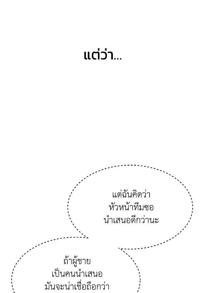 ชีวิตรักฉบับเดจาวู ตอนที่ 11 รูปที่ 41