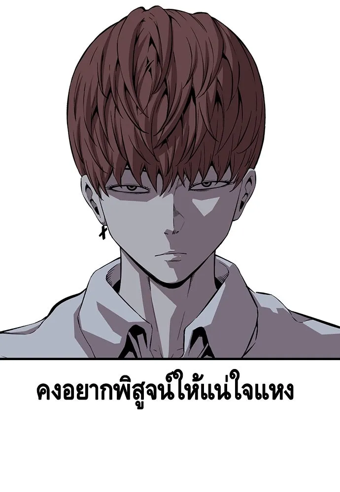 King Game ตอนที่ 46 ฉันดวลตัวตัวอยู่ มาเจ๋อทำไมวะ! รูปที่ 83