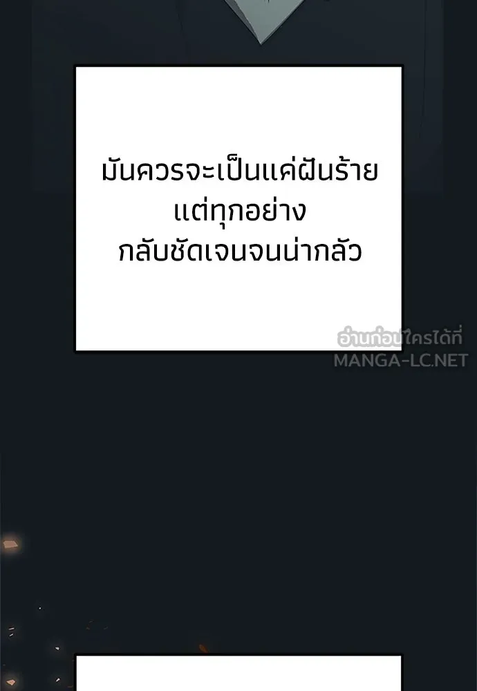 คมเขี้ยวชำระแค้น ตอนที่ 20 รูปที่ 12